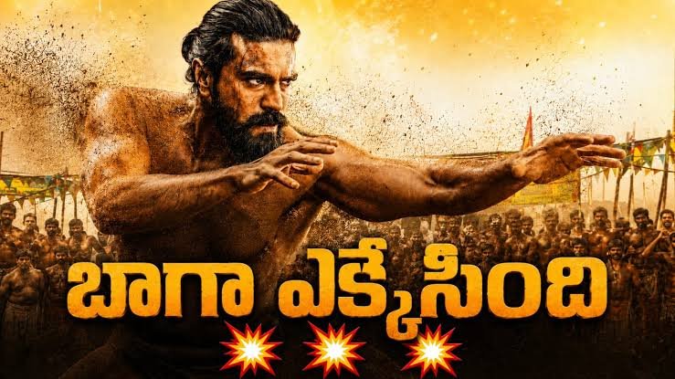పెద్ది సినిమా రివ్యూ 4 650008