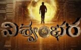 Viswambara : విశ్వంభర కోసం చిరు మళ్లీ దిగుతాడా? 5 Vishwambhara