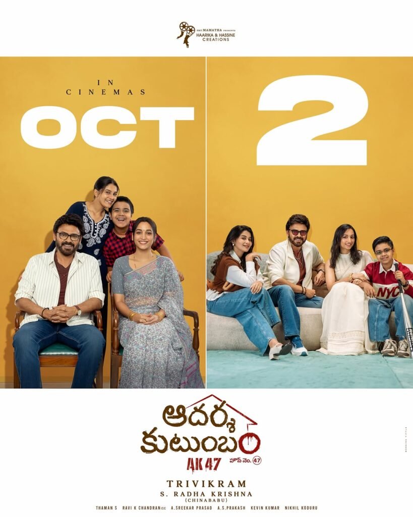 అనుమానాలు తీర్చేసిన ఆదర్శ కుటుంబం 4 WhatsApp Image 2026 06 27 at 5.22.26 PM