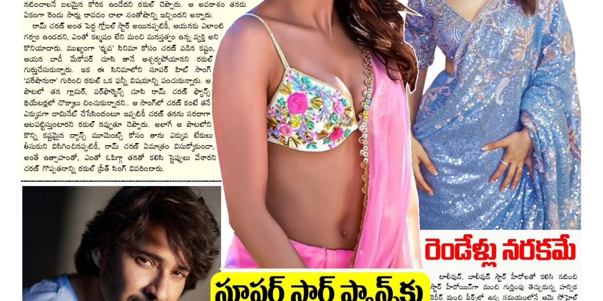 cine chitra 02 06 2026 1 page 0001 1