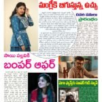 03 May 2026 e-Paper