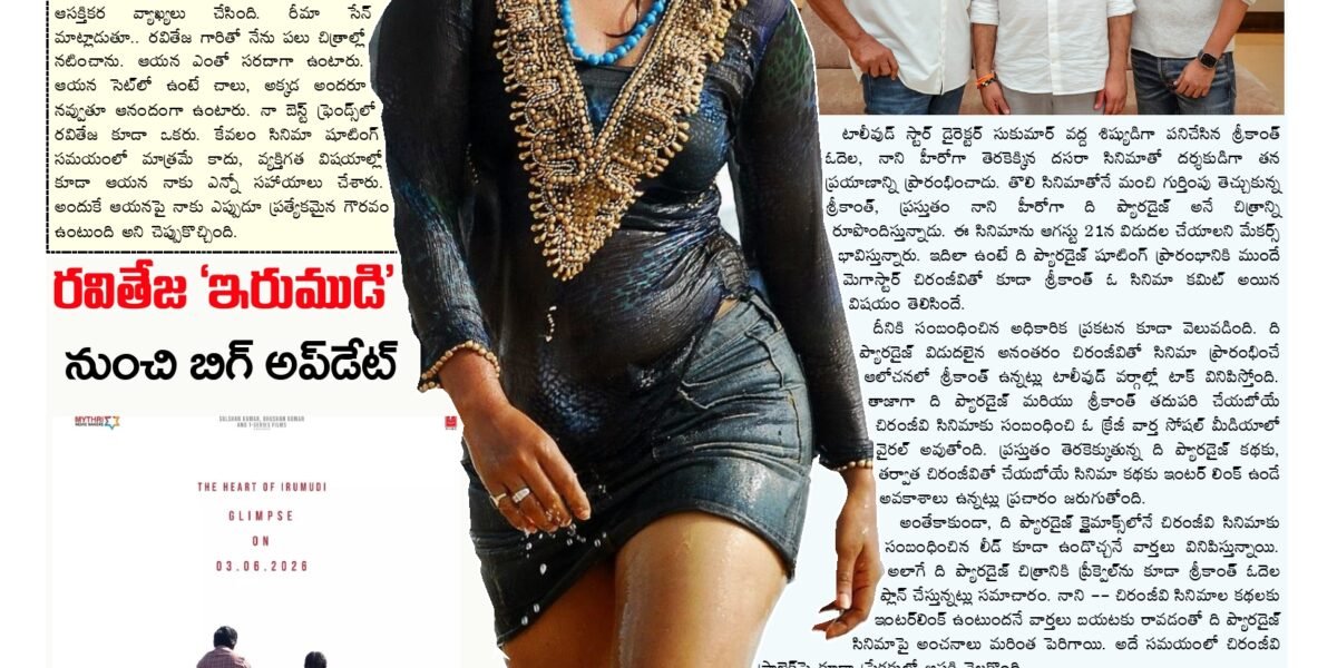 cine chitra 03 06 2026 page 0001