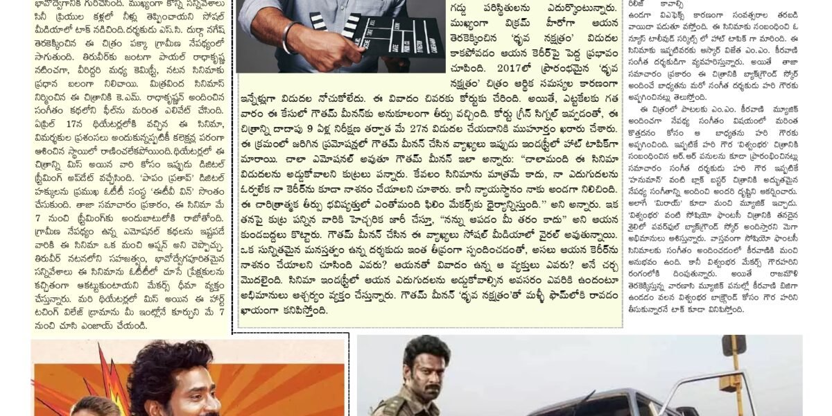 cine chitra 07 05 2026 page 0001