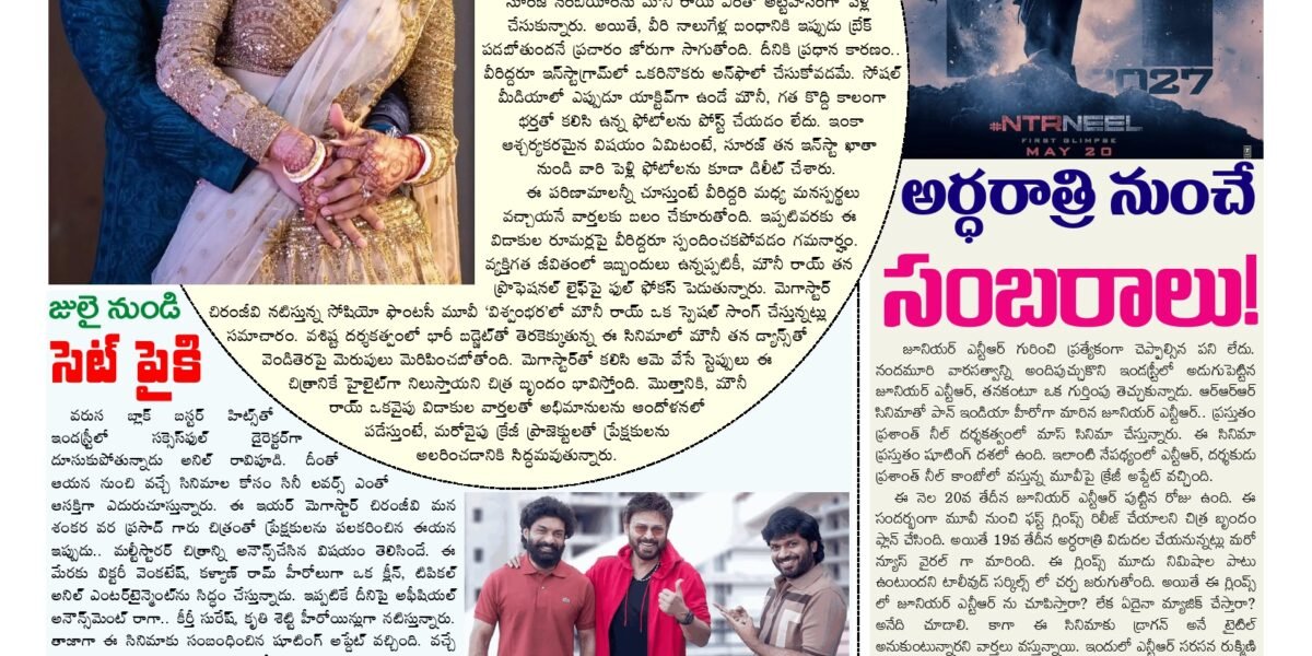 cine chitra 14 05 2026 page 0001