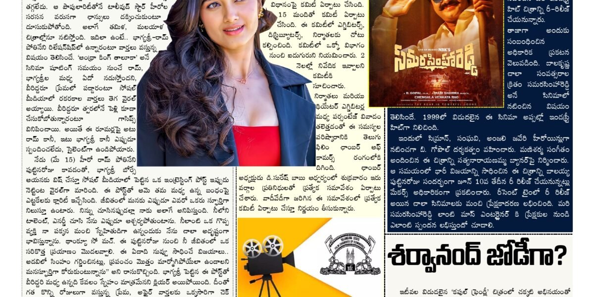 cine chitra 17 05 2026 page 0001
