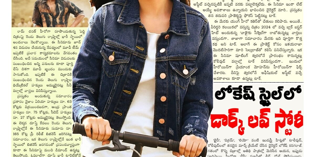 cine chitra 18 05 2026 page 0001