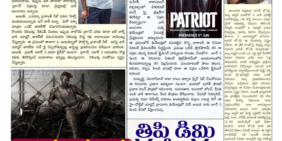 cine chitra 22 05 2026 2 page 0001