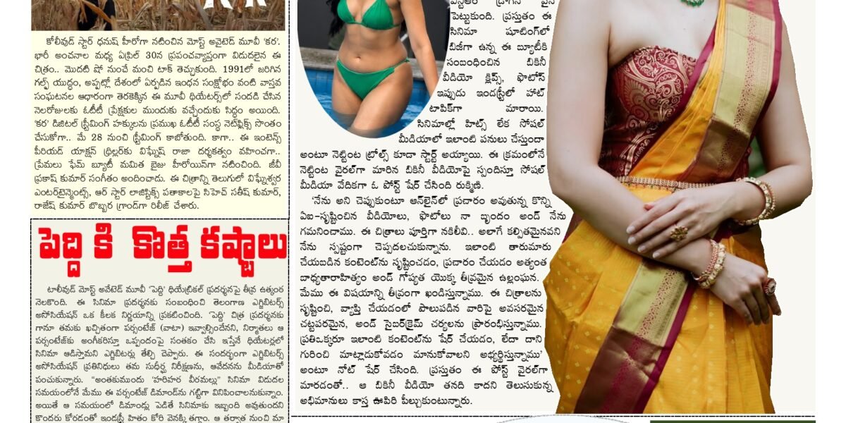 cine chitra 25 05 2026 page 0001