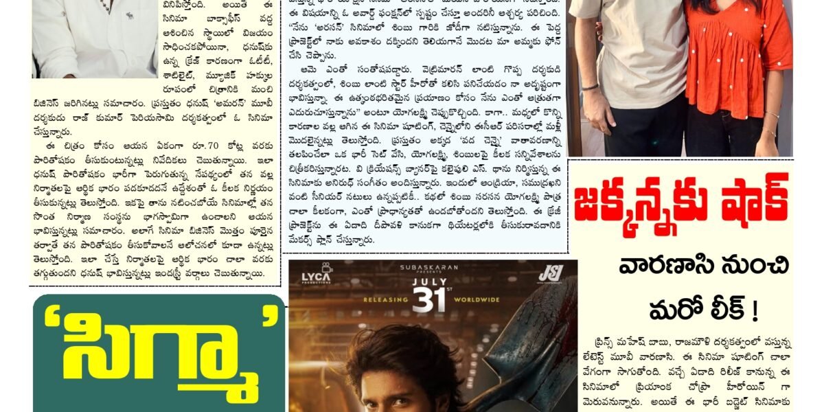 cine chitra 31 05 2026 page 0001