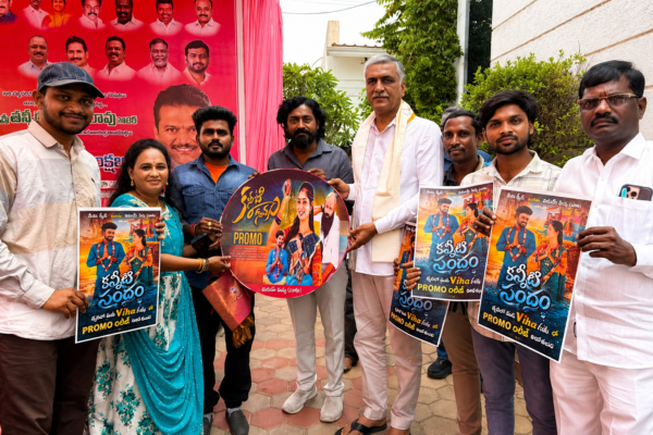 సిద్దిపేటలో "కన్నీటి సంద్రం" సాంగ్ ప్రోమో ఘనావిష్కరణ 10 harish 1